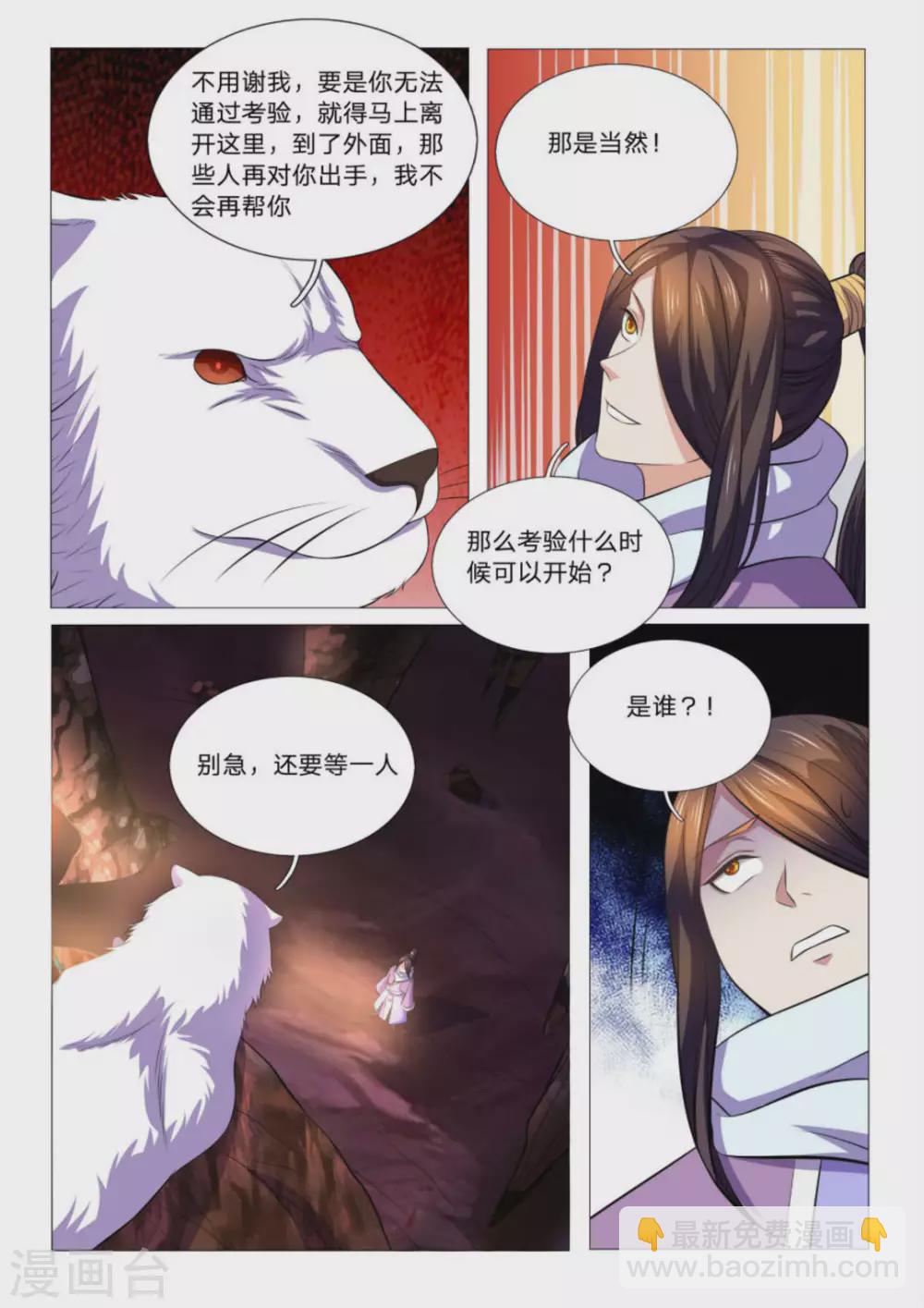 第93话-第93话