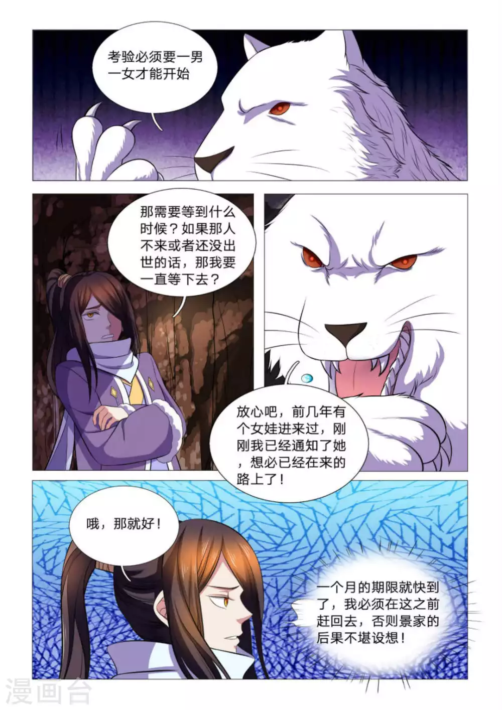 第93话-第93话