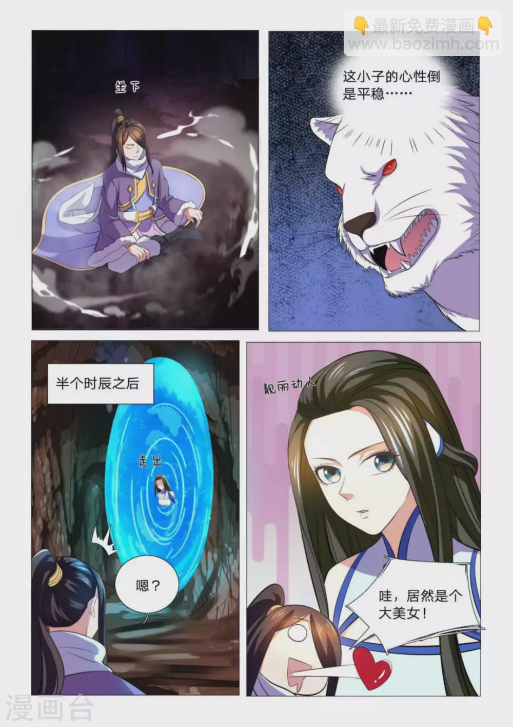 第93话-第93话