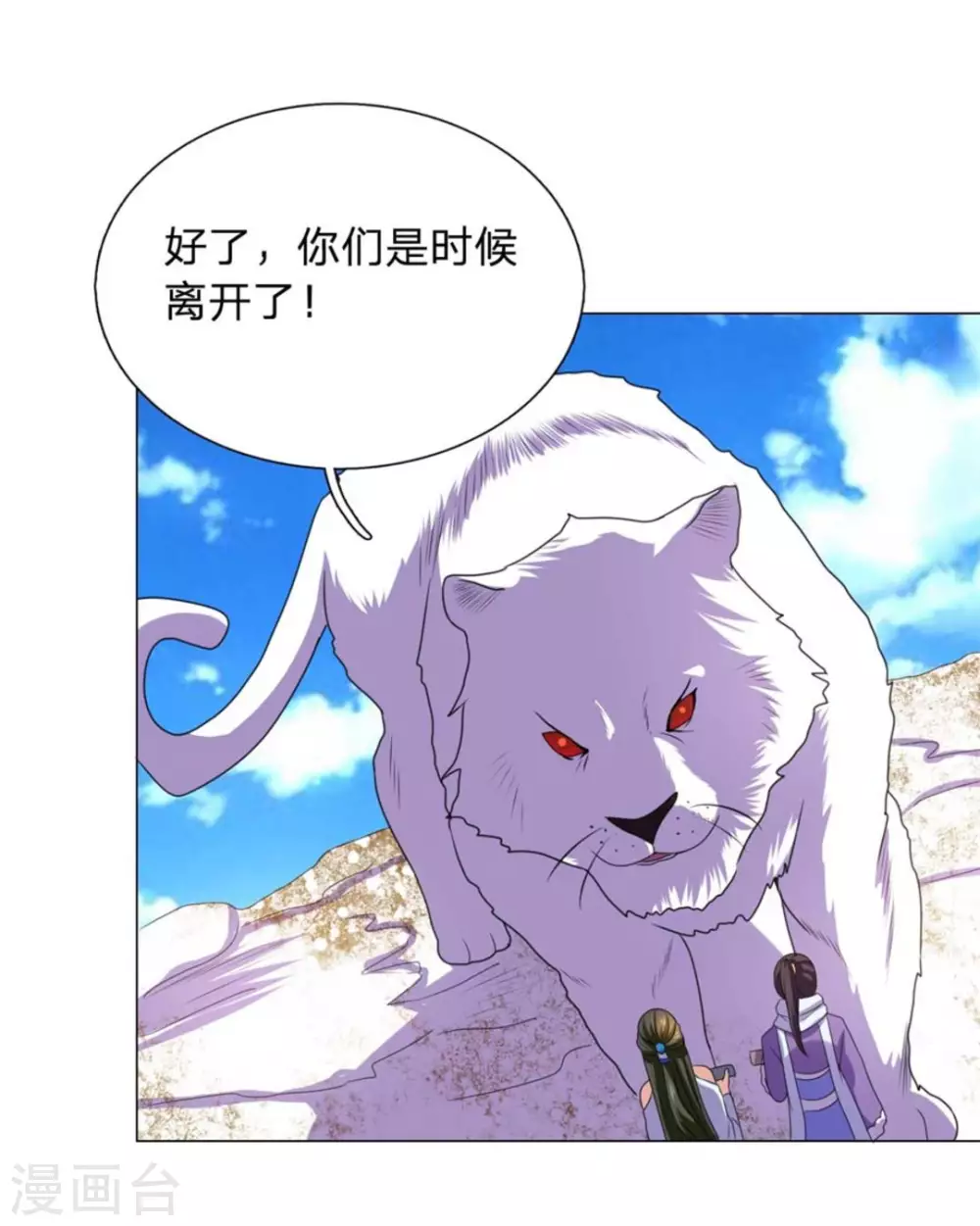 第99话-第99话