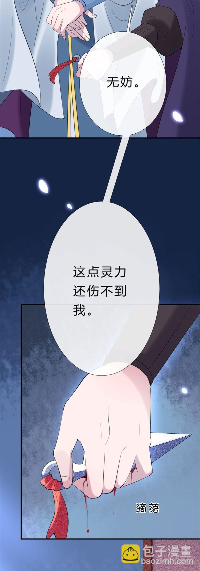 第12话 种下一朵小白莲(1/2)-第13话
