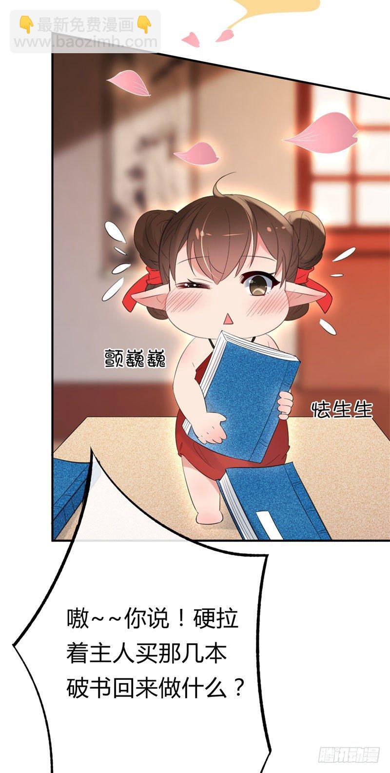 第12话 种下一朵小白莲(1/2)-第13话