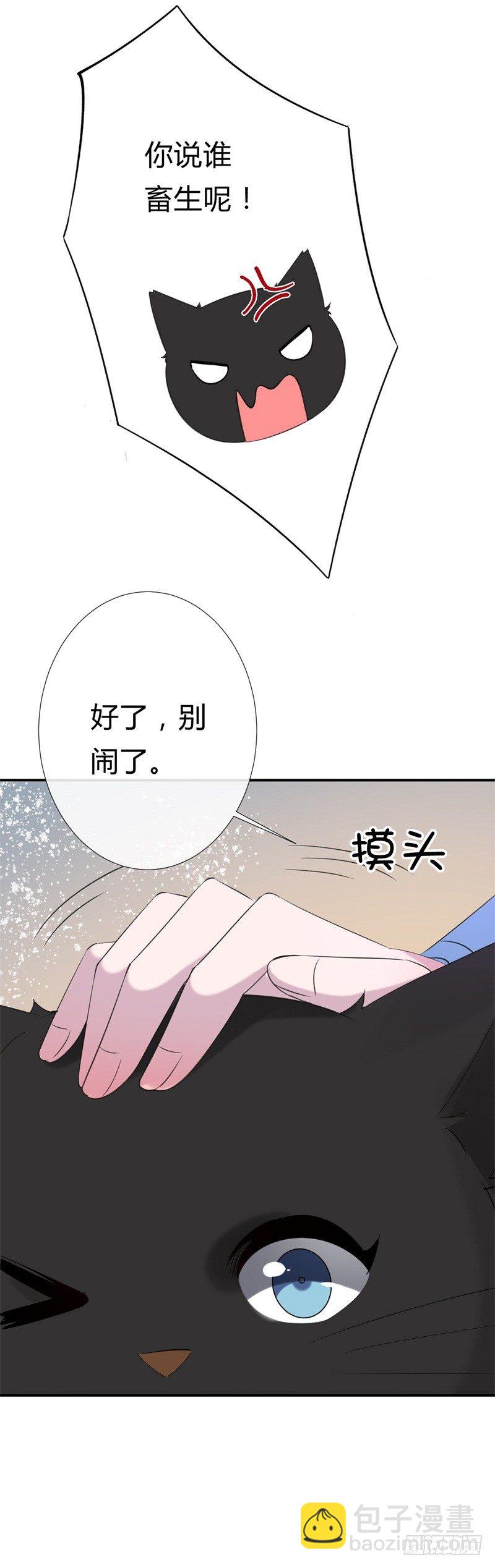 第12话 种下一朵小白莲(1/2)-第13话