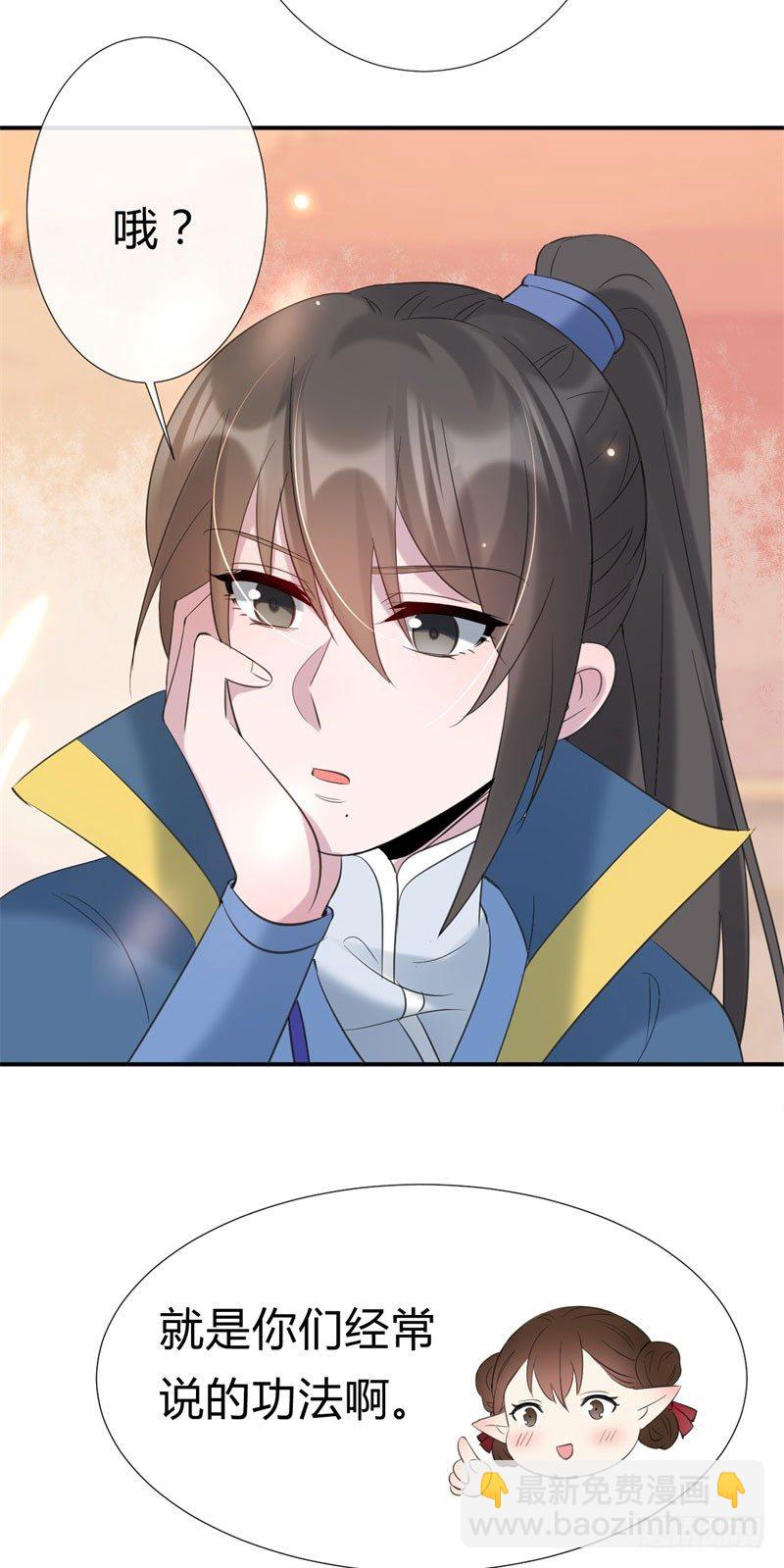 第12话 种下一朵小白莲(1/2)-第13话
