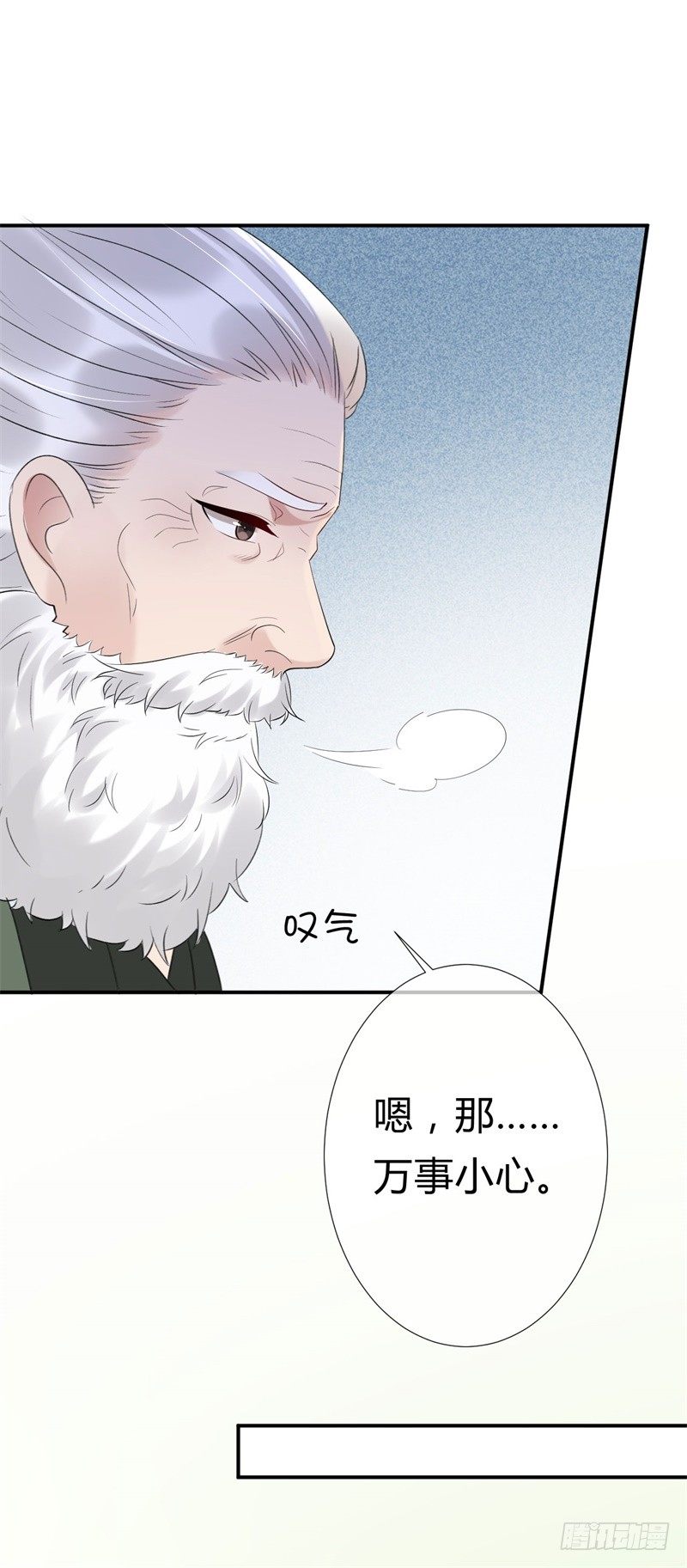 第16话 太子召见-第17话