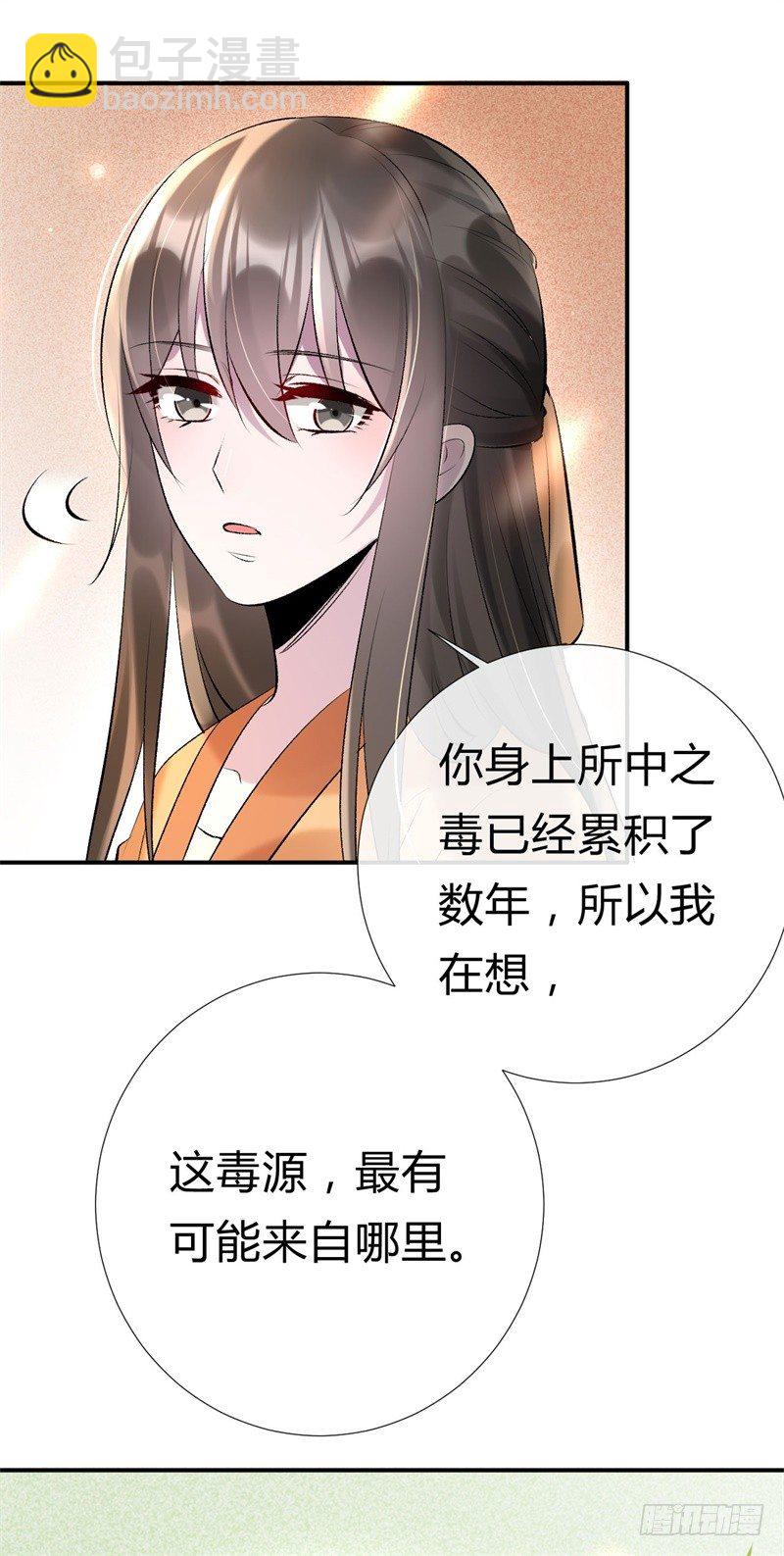 第16话 太子召见-第17话