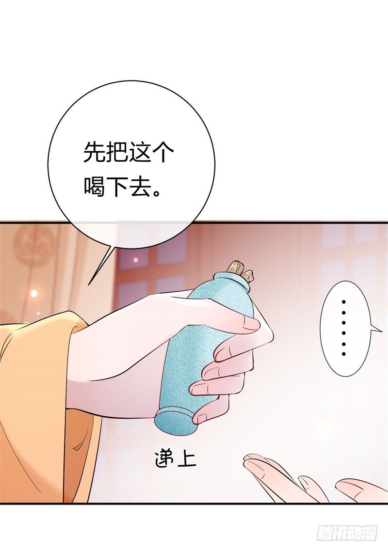 第16话 太子召见-第17话