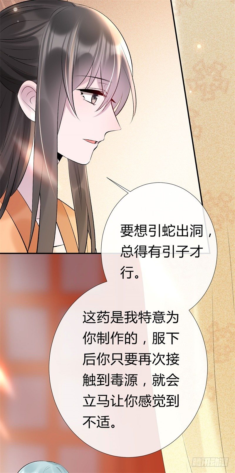 第16话 太子召见-第17话