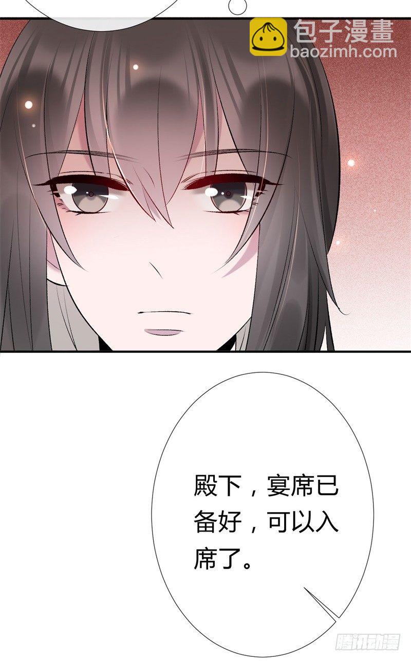 第16话 太子召见-第17话