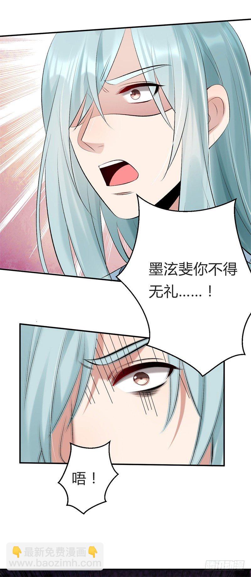 第16话 太子召见-第17话