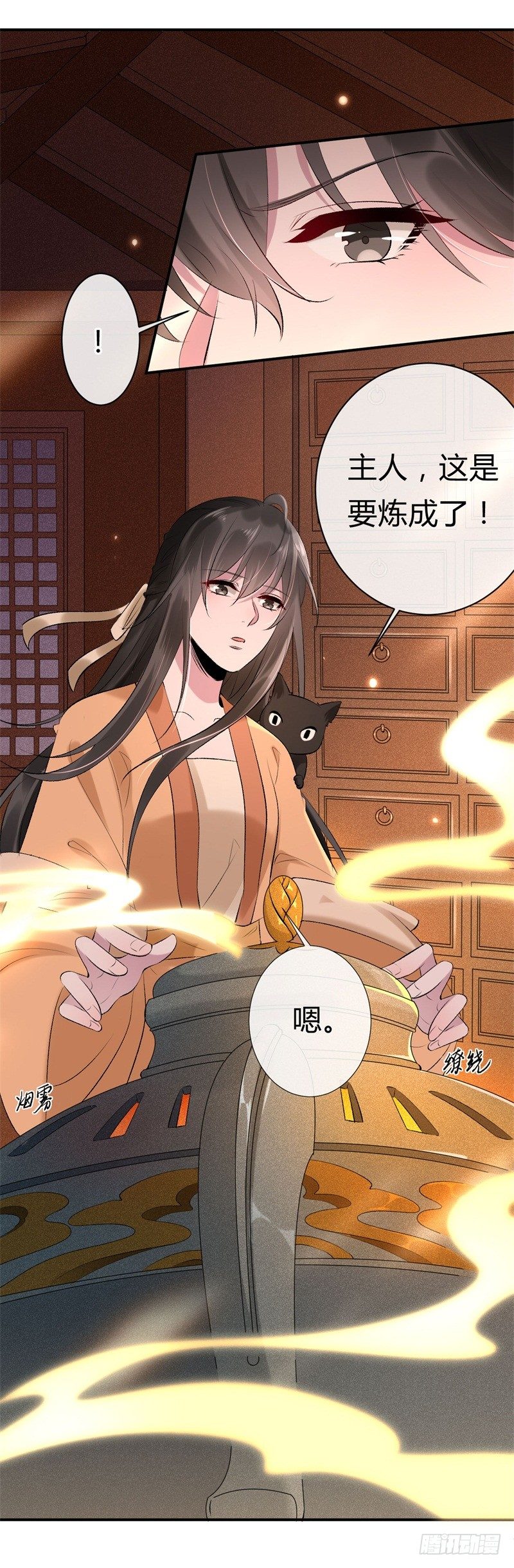 第18话 打脸就是了-第19话