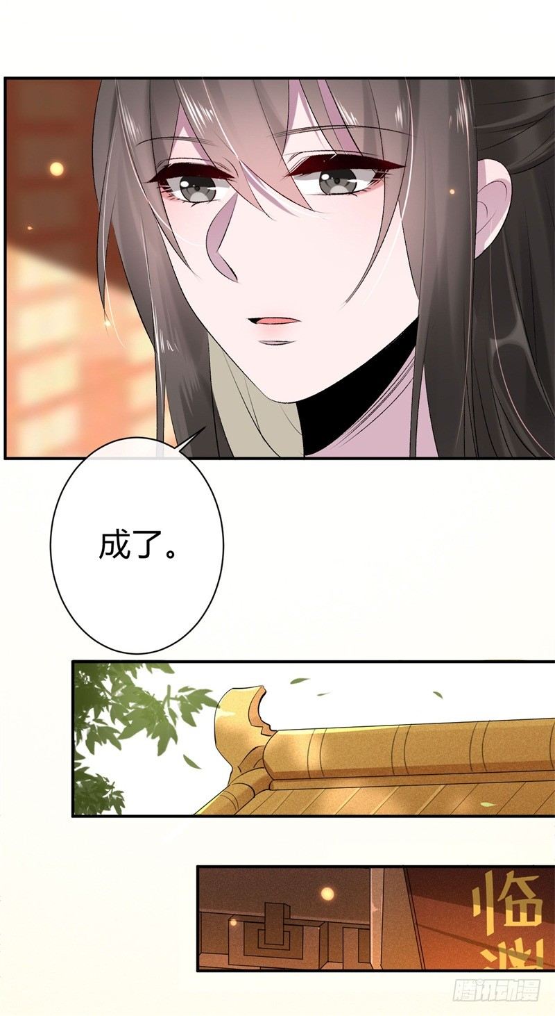 第18话 打脸就是了-第19话
