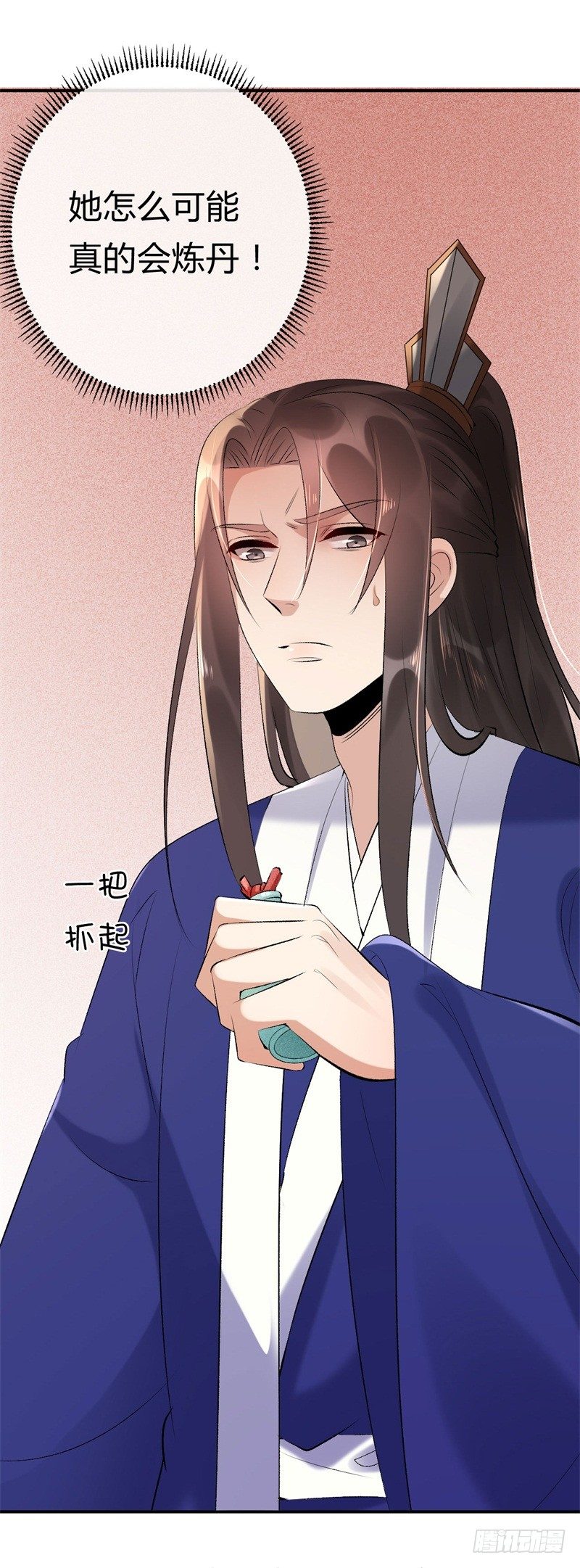 第18话 打脸就是了-第19话
