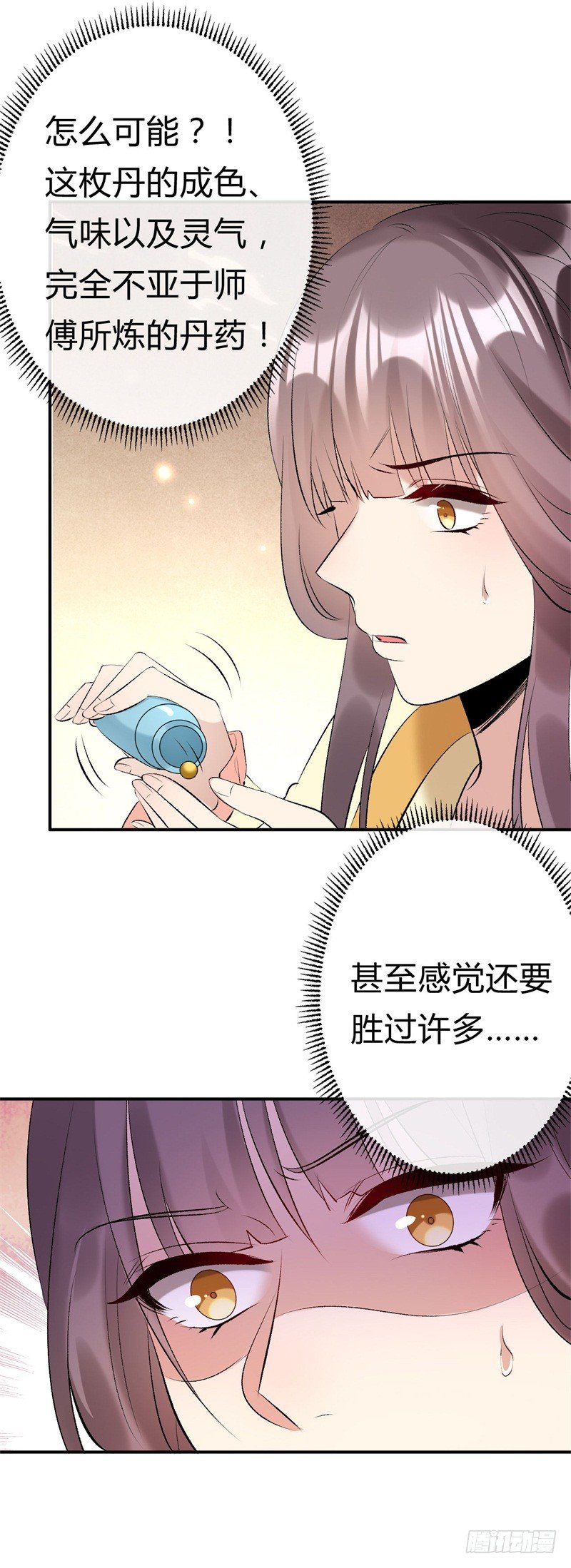 第18话 打脸就是了-第19话