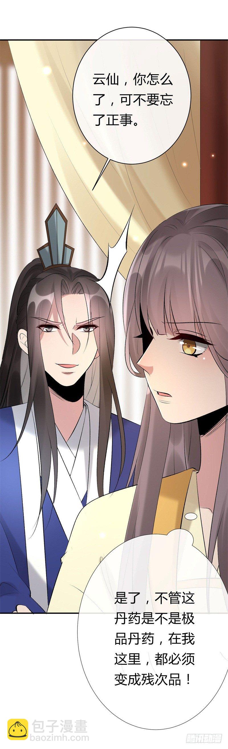 第18话 打脸就是了-第19话