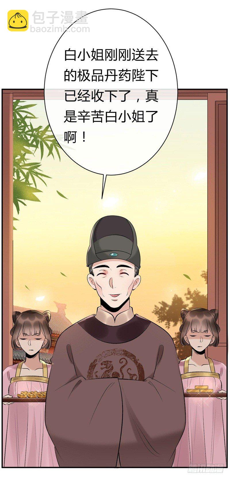 第18话 打脸就是了-第19话