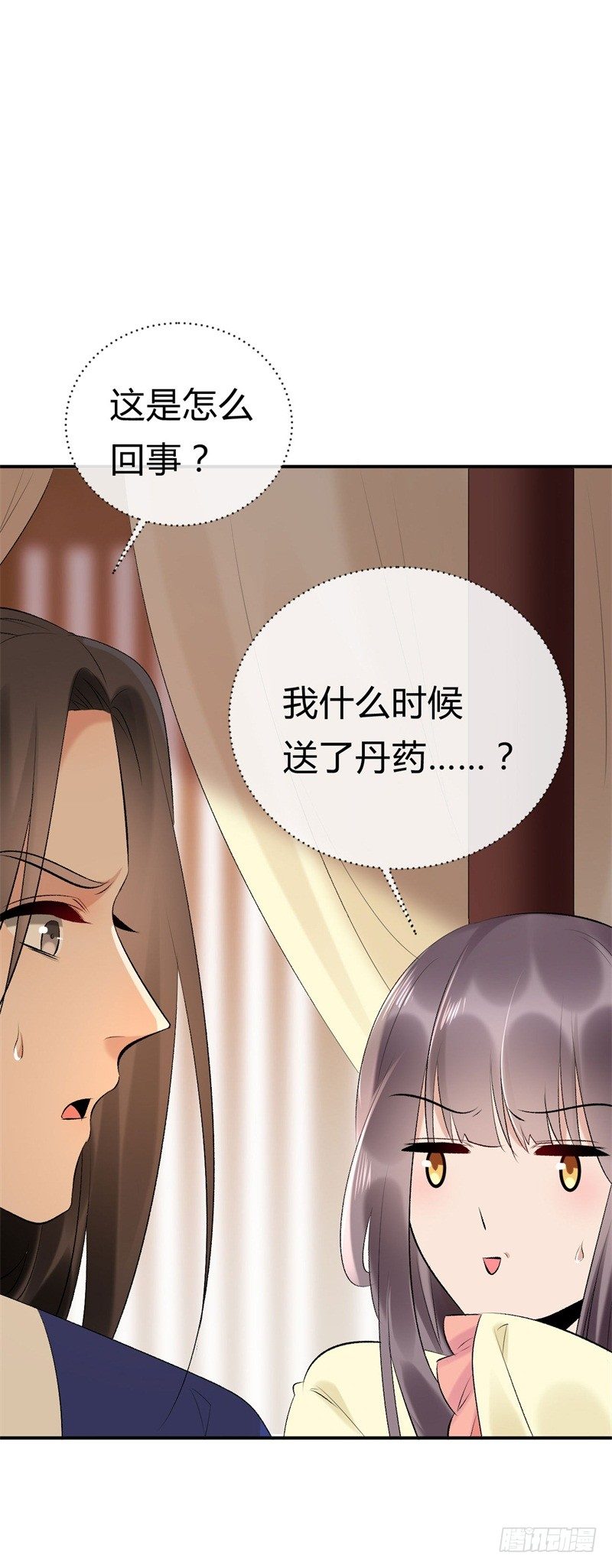 第18话 打脸就是了-第19话