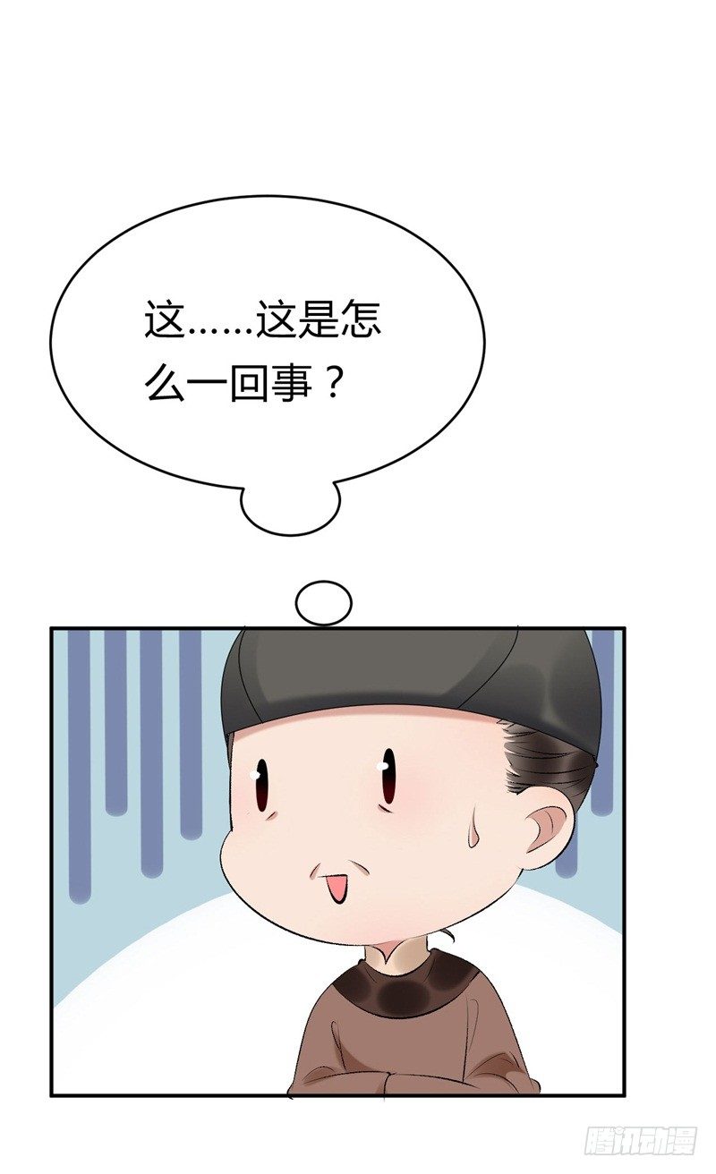 第18话 打脸就是了-第19话