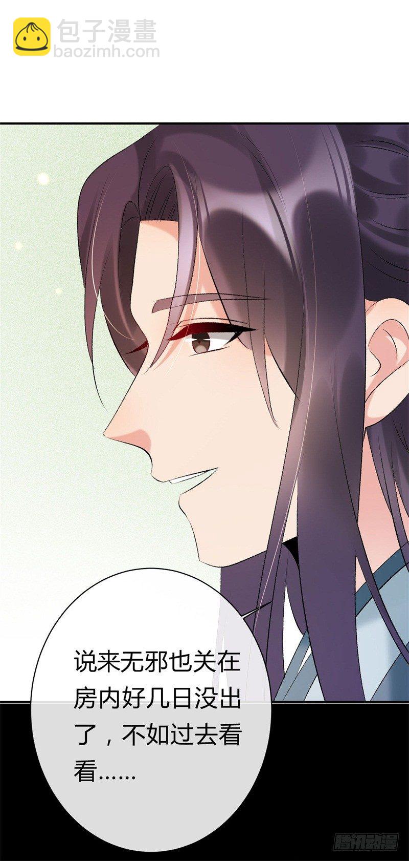 第20话 赤灵境界-第21话