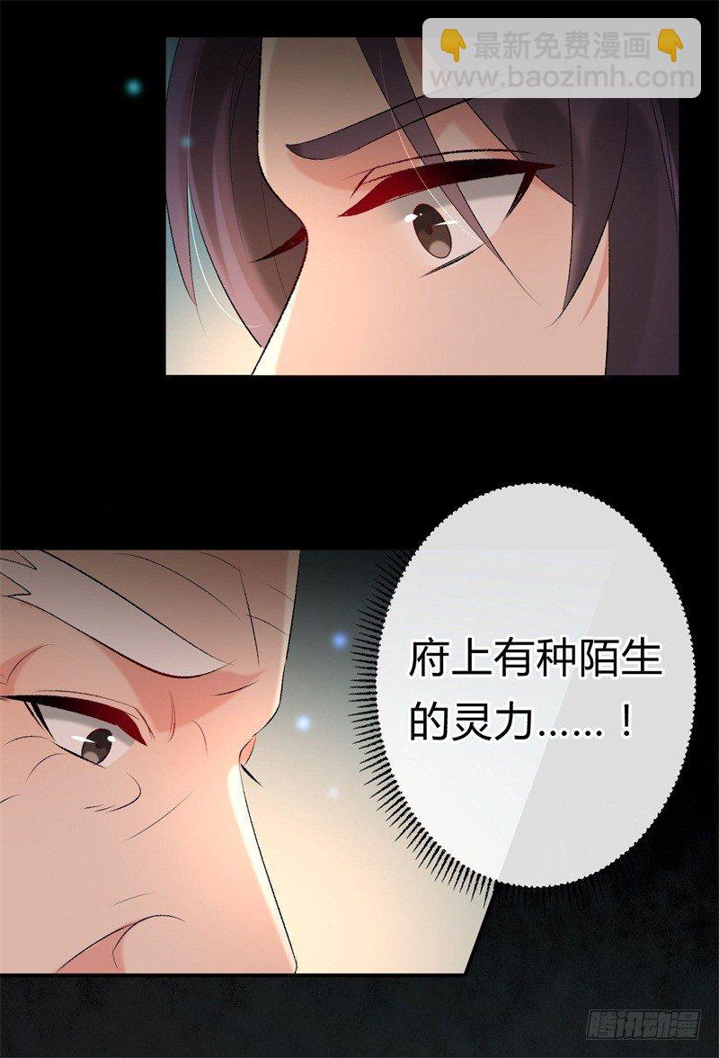 第20话 赤灵境界-第21话