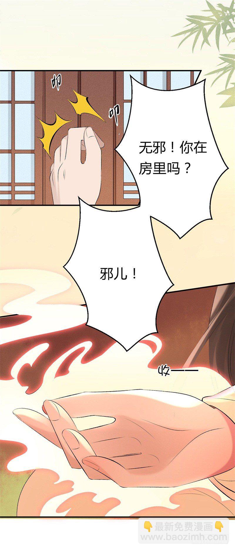 第20话 赤灵境界-第21话