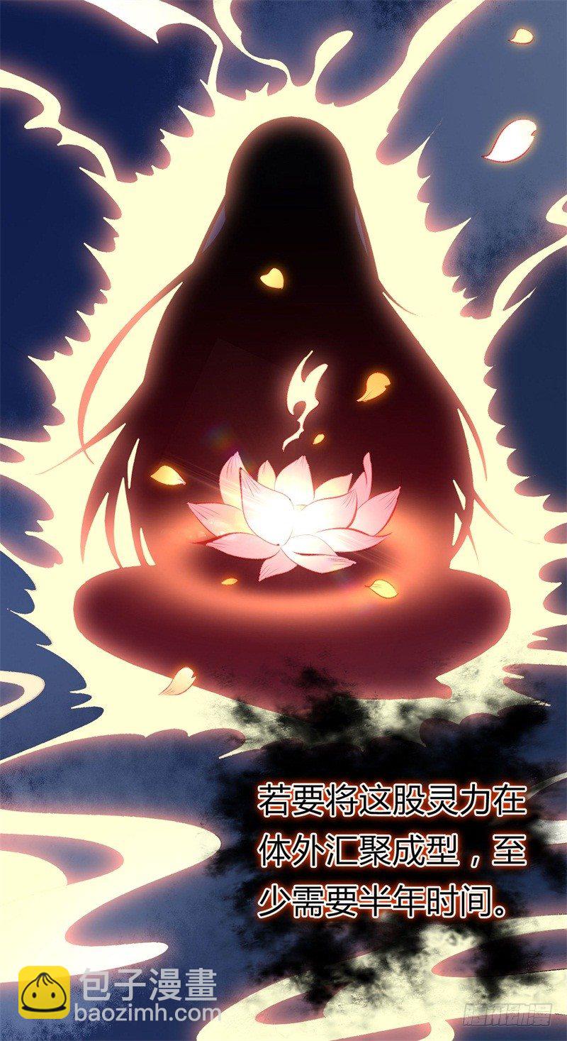 第20话 赤灵境界-第21话