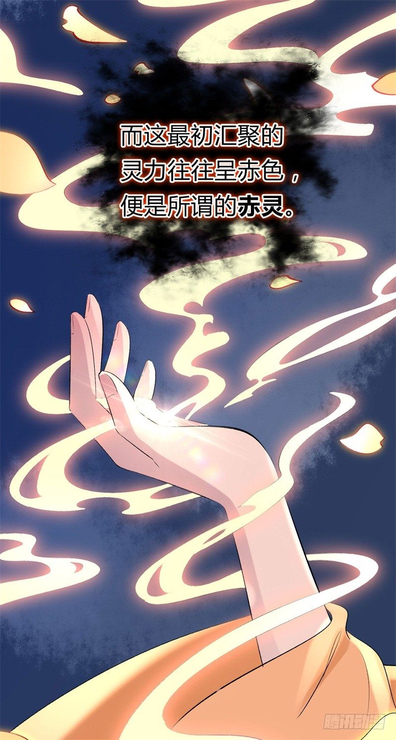 第20话 赤灵境界-第21话