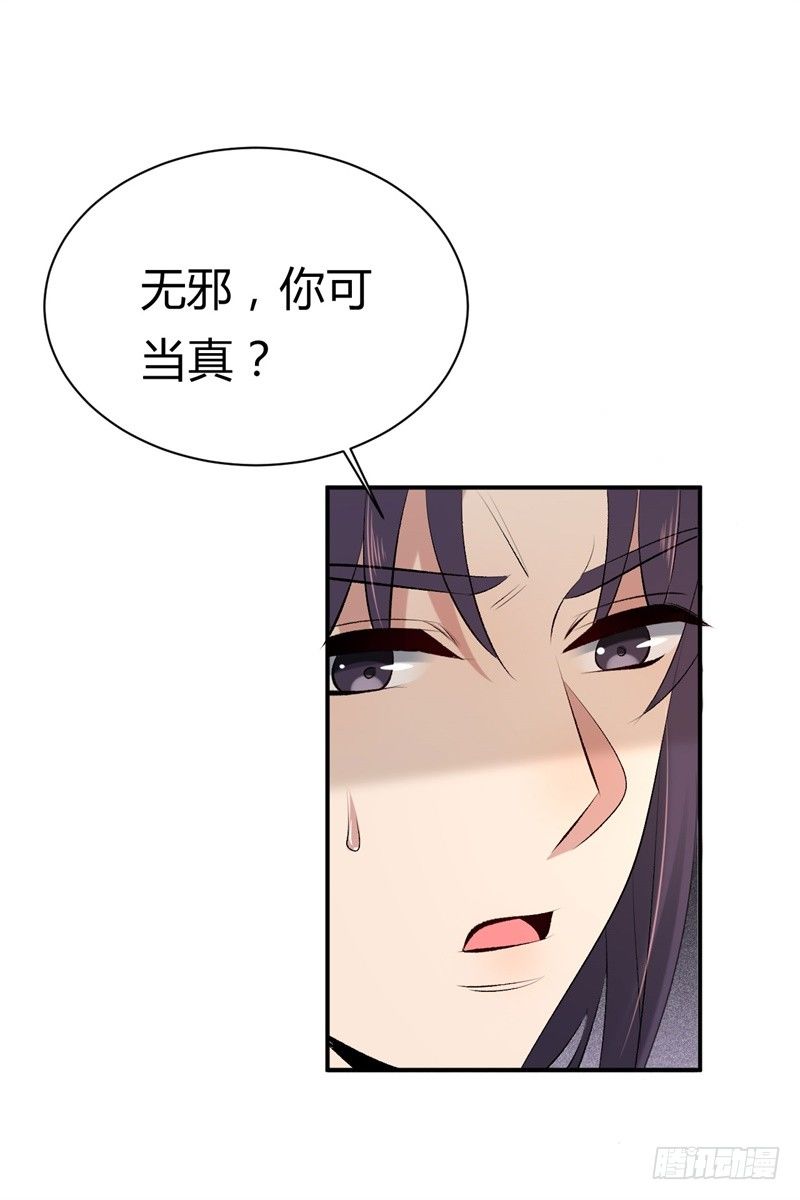 第22话 改善筋脉的丹药-第23话