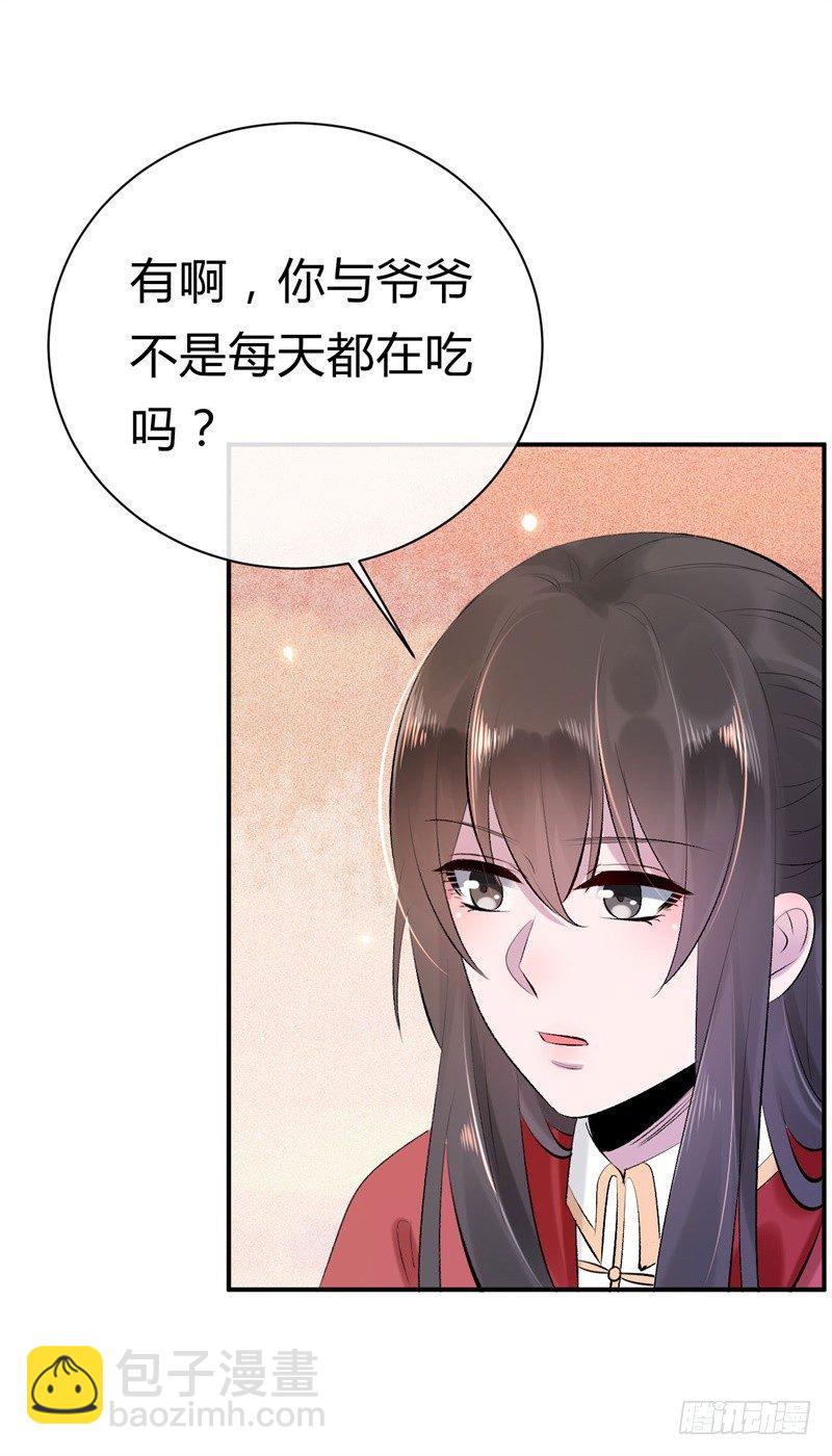 第22话 改善筋脉的丹药-第23话