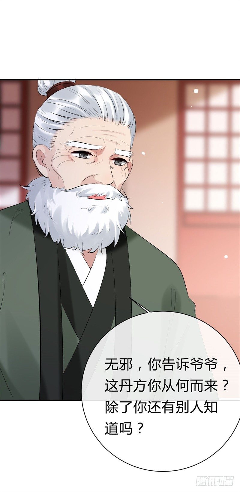第22话 改善筋脉的丹药-第23话