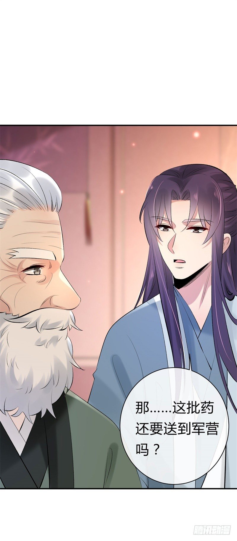 第22话 改善筋脉的丹药-第23话