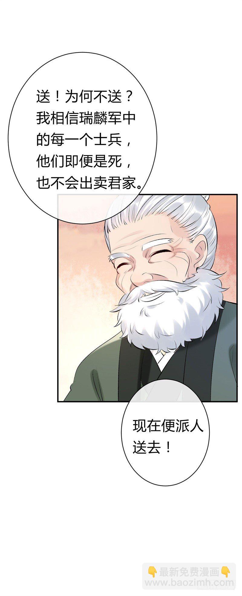 第22话 改善筋脉的丹药-第23话