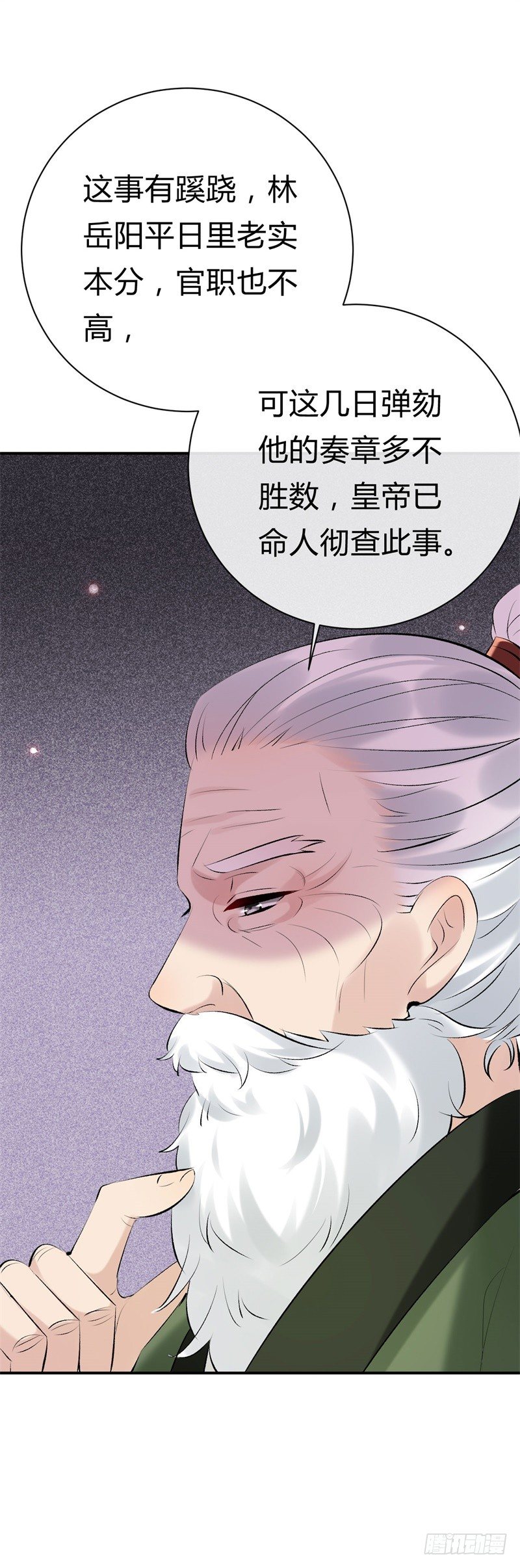 第22话 改善筋脉的丹药-第23话