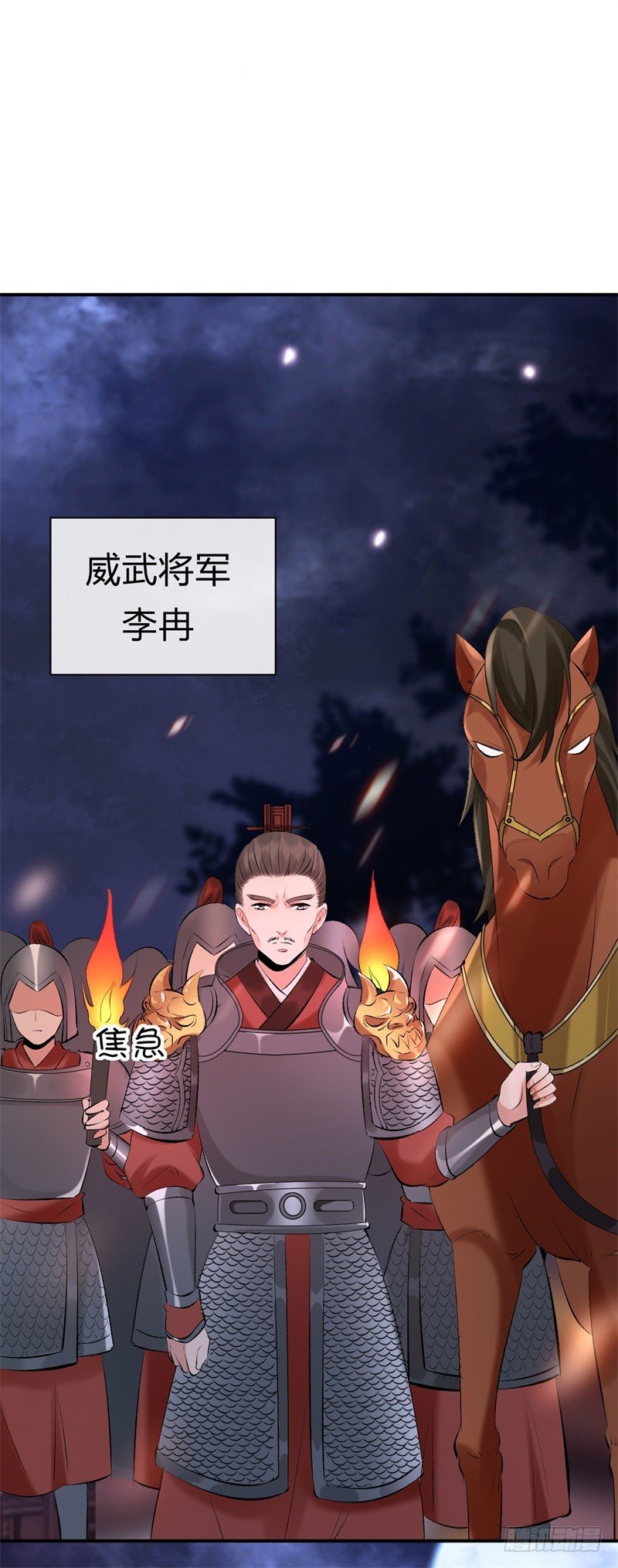 第22话 改善筋脉的丹药-第23话