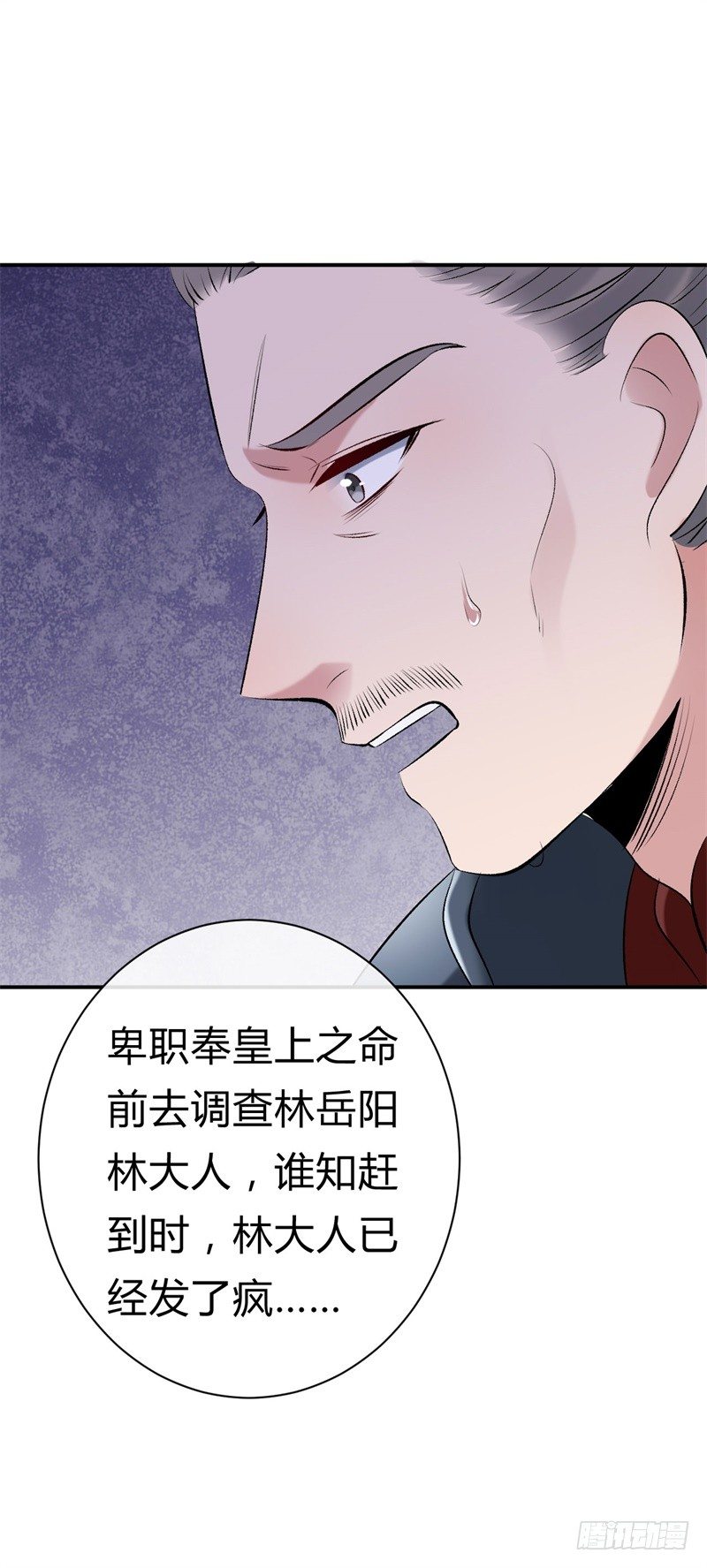 第22话 改善筋脉的丹药-第23话