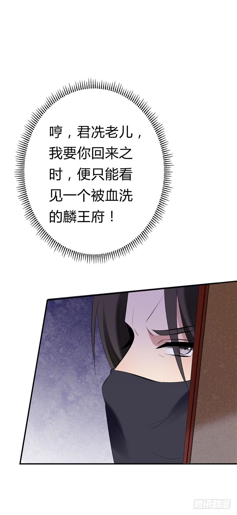 第22话 改善筋脉的丹药-第23话
