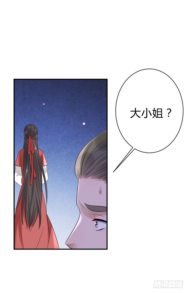 第22话 改善筋脉的丹药-第23话