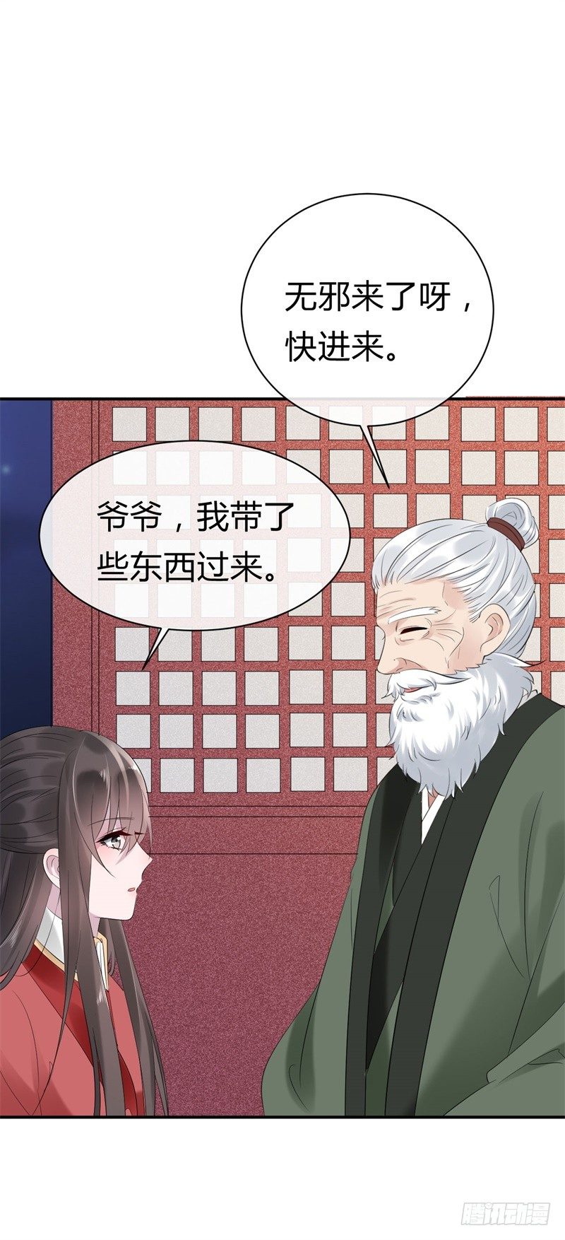 第22话 改善筋脉的丹药-第23话
