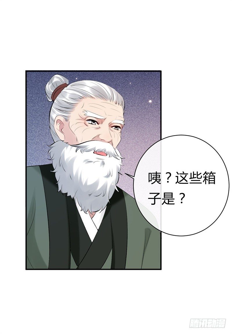 第22话 改善筋脉的丹药-第23话