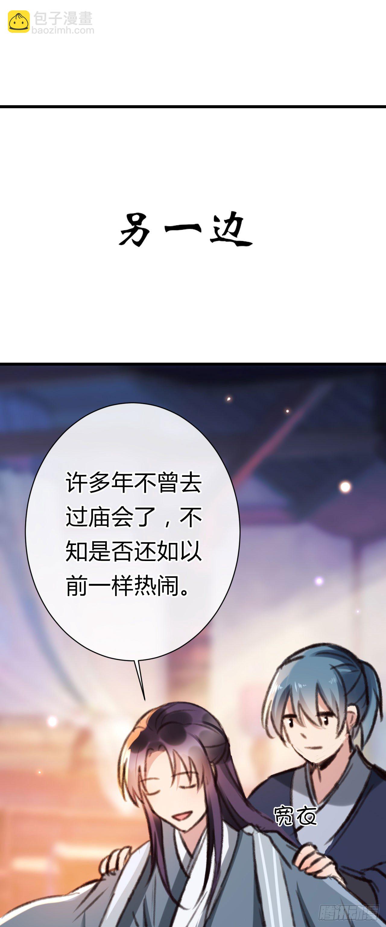 第24话 元旦特别篇-第25话