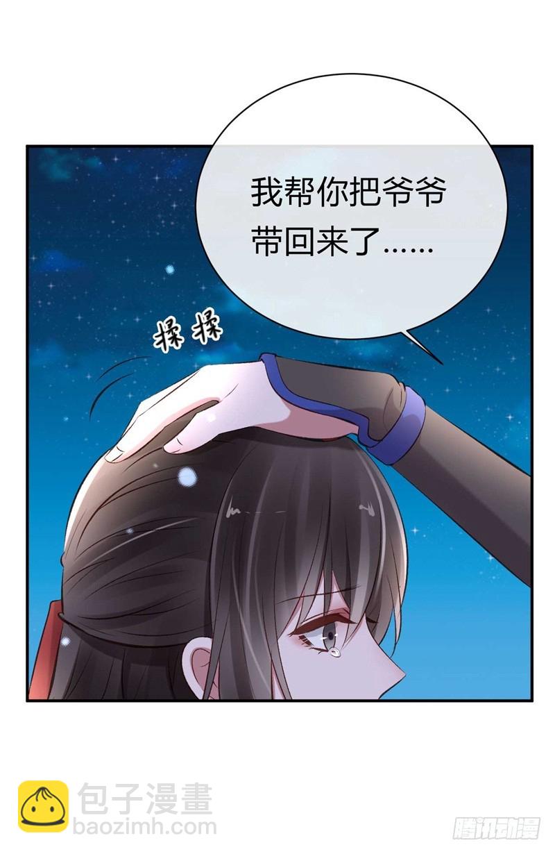 第26话 邪儿别哭-第27话
