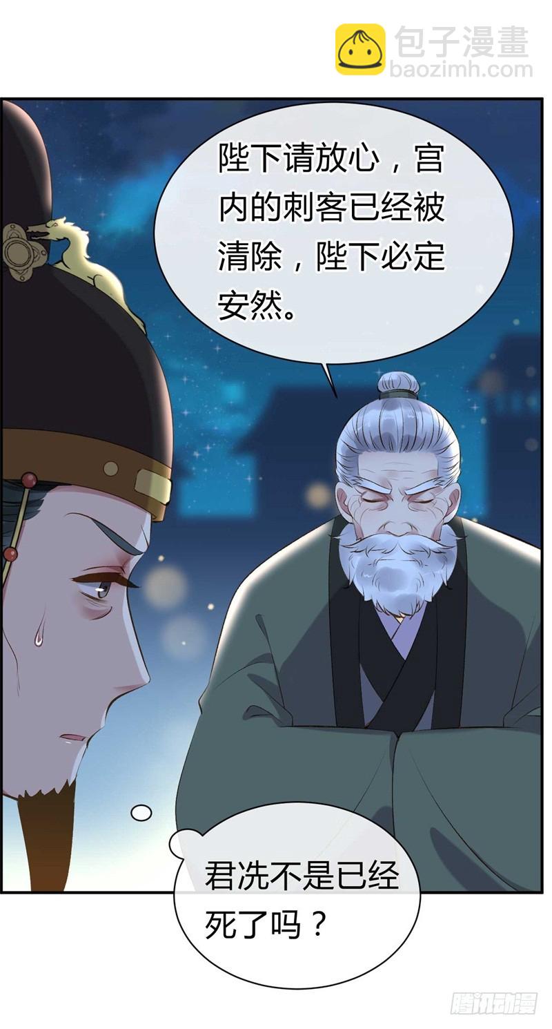 第26话 邪儿别哭-第27话