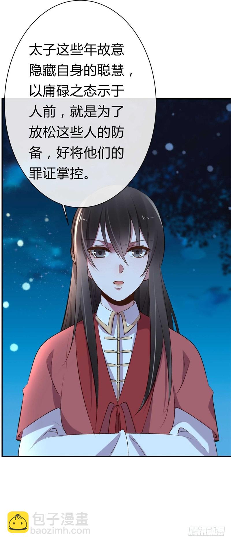 第26话 邪儿别哭-第27话