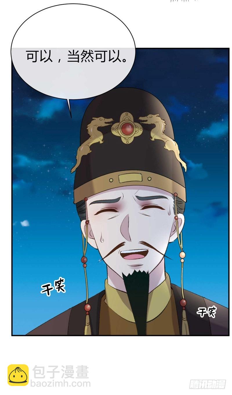 第26话 邪儿别哭-第27话