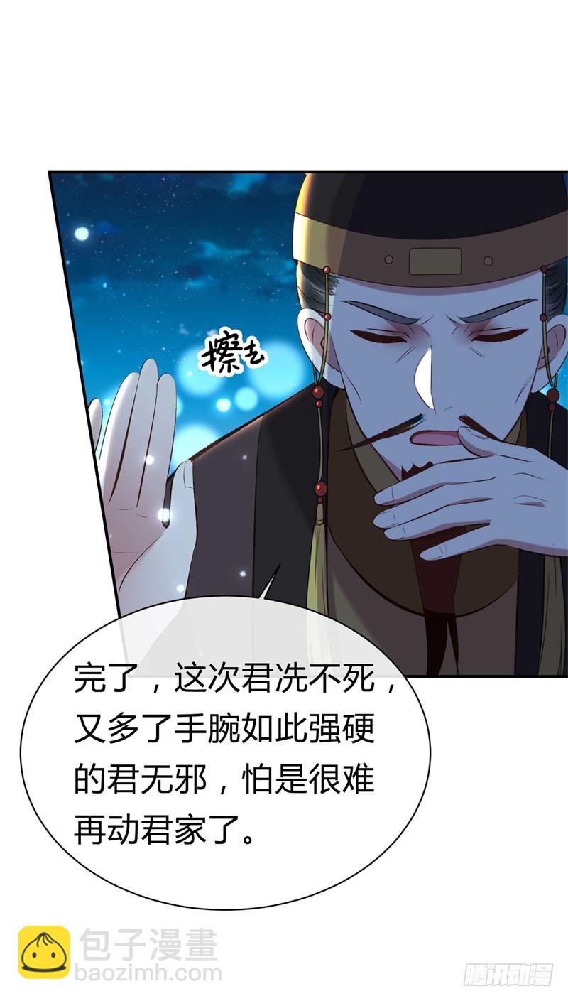 第26话 邪儿别哭-第27话