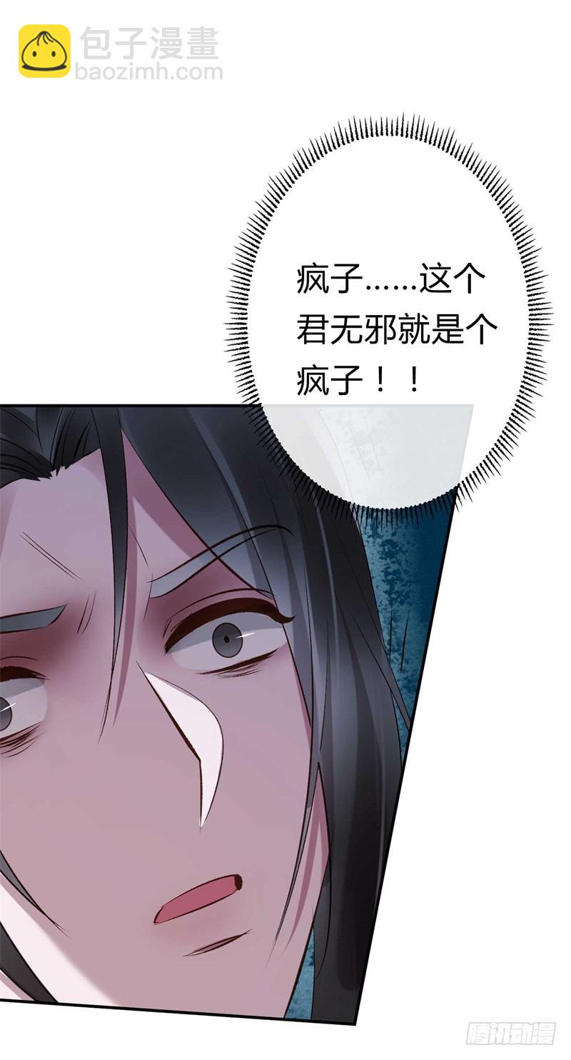第26话 邪儿别哭-第27话