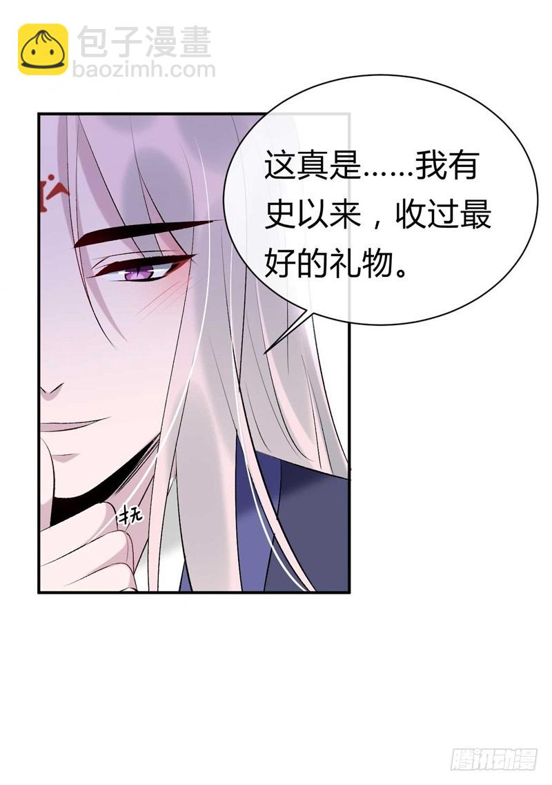 第28话 这礼物我很满意-第29话