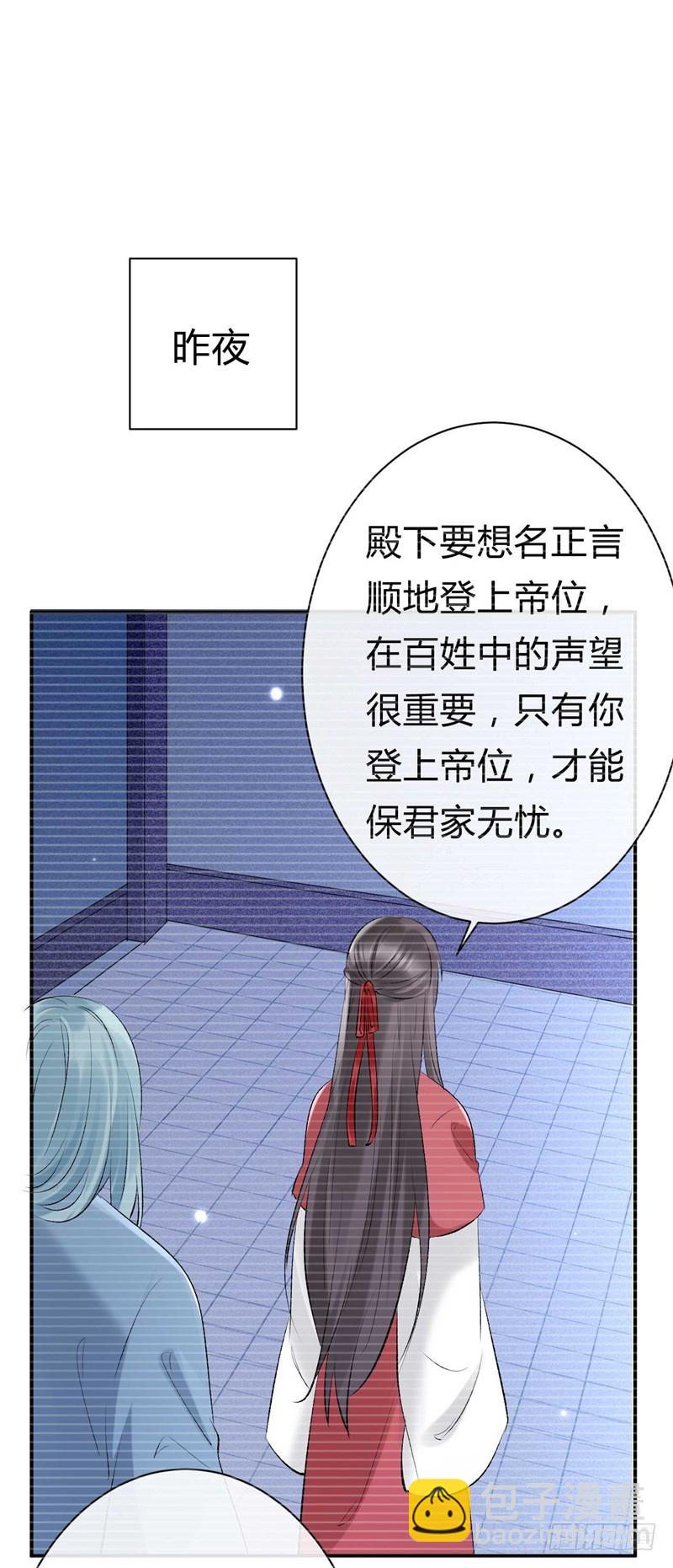 第28话 这礼物我很满意-第29话