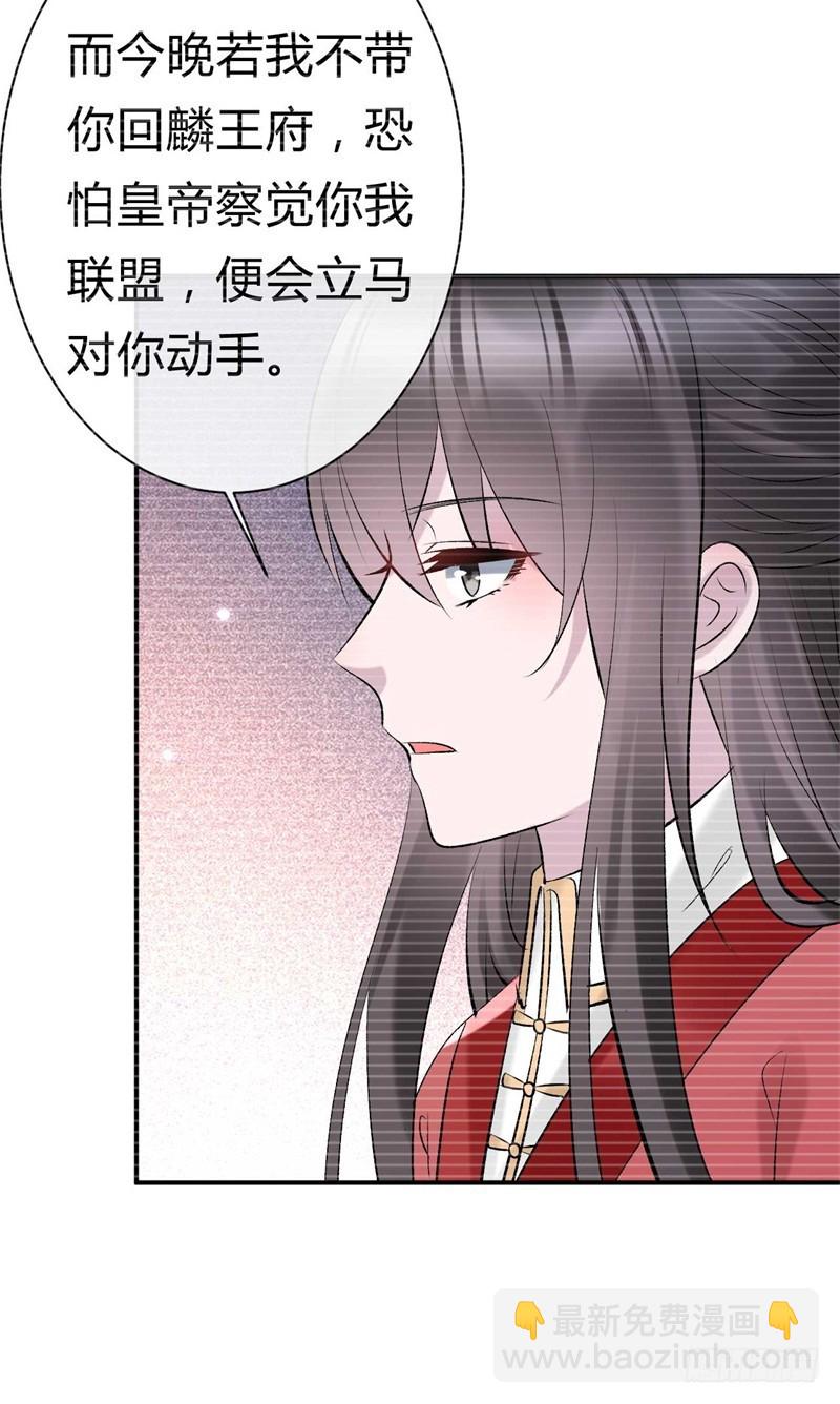 第28话 这礼物我很满意-第29话