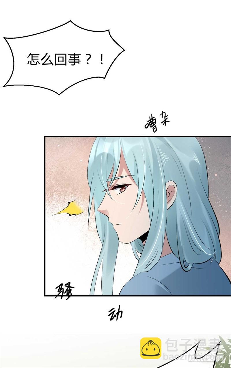 第28话 这礼物我很满意-第29话